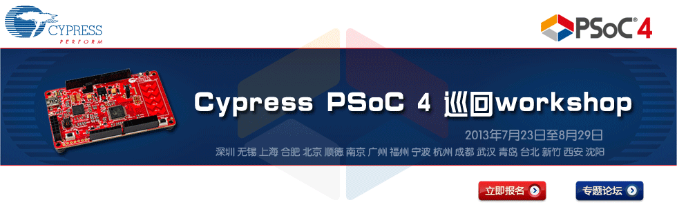 PSoC4 Pioneer kit開發手記競賽