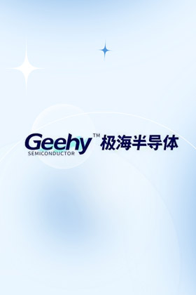 珠海極海半導體有限公司