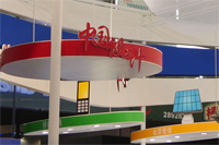 松下電器機電中國設計展區