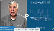 【PI】面向工業應用900V GaN產品（InnoSwitch3-EP)
