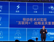 高通的互聯(lián)網＋