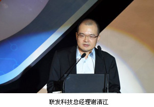 聯發科技總經理謝清江