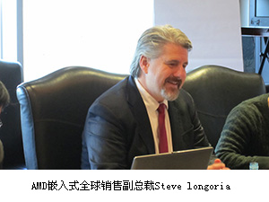 AMD嵌入式全球銷售副總裁Steve longoria