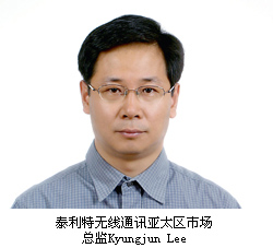 泰利特無線通訊亞太區市場總監Kyungjun Lee