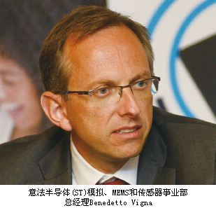 意法半導體(ST)模擬、MEMS和傳感器事業部總經理Benedetto Vigna