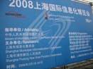 2008�Ϻ����H��Ϣ�����[��