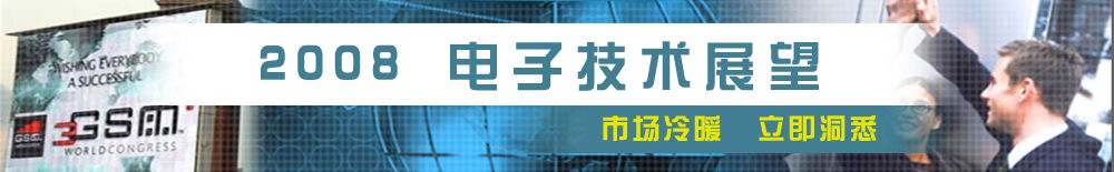 2008 ��Ӽ��gչ��